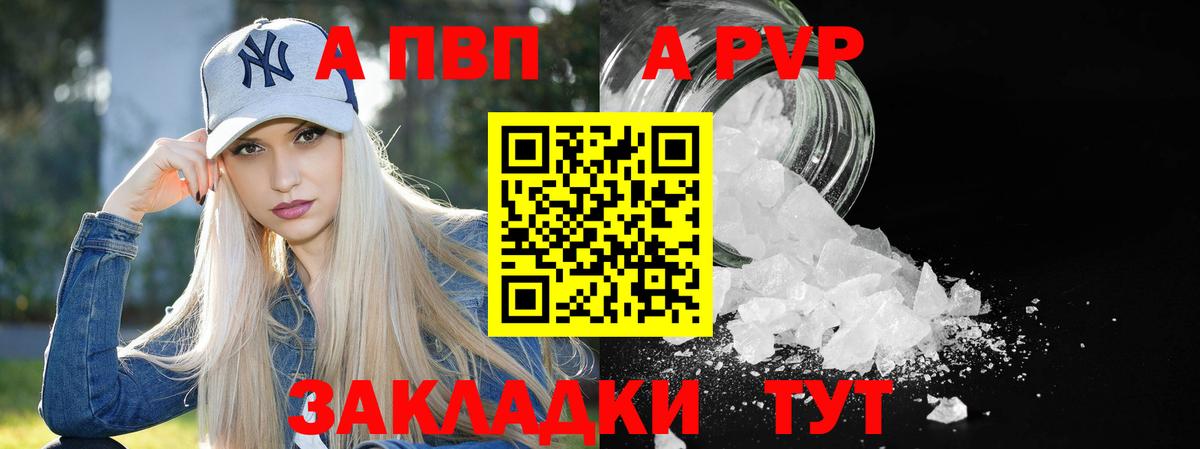 APVP VHQ  Вход с VPN  Краснознаменск  Альфа ПВП  Alpha PVP крисы CK 