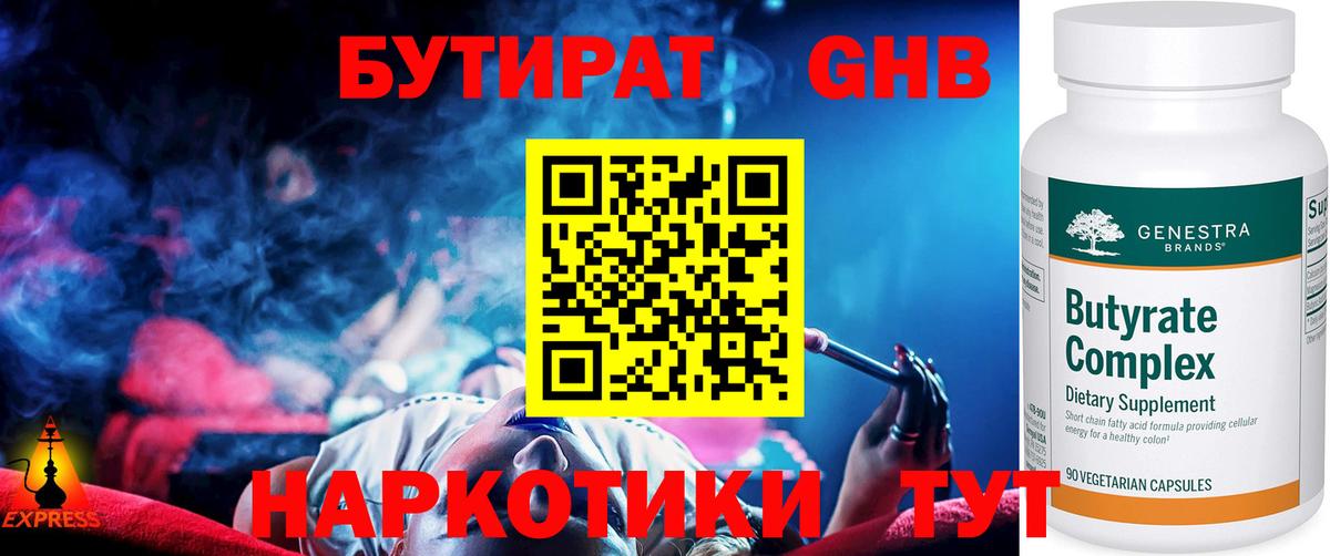 БУТИРАТ буратино  Вход с VPN  БУТИРАТ  Краснознаменск 