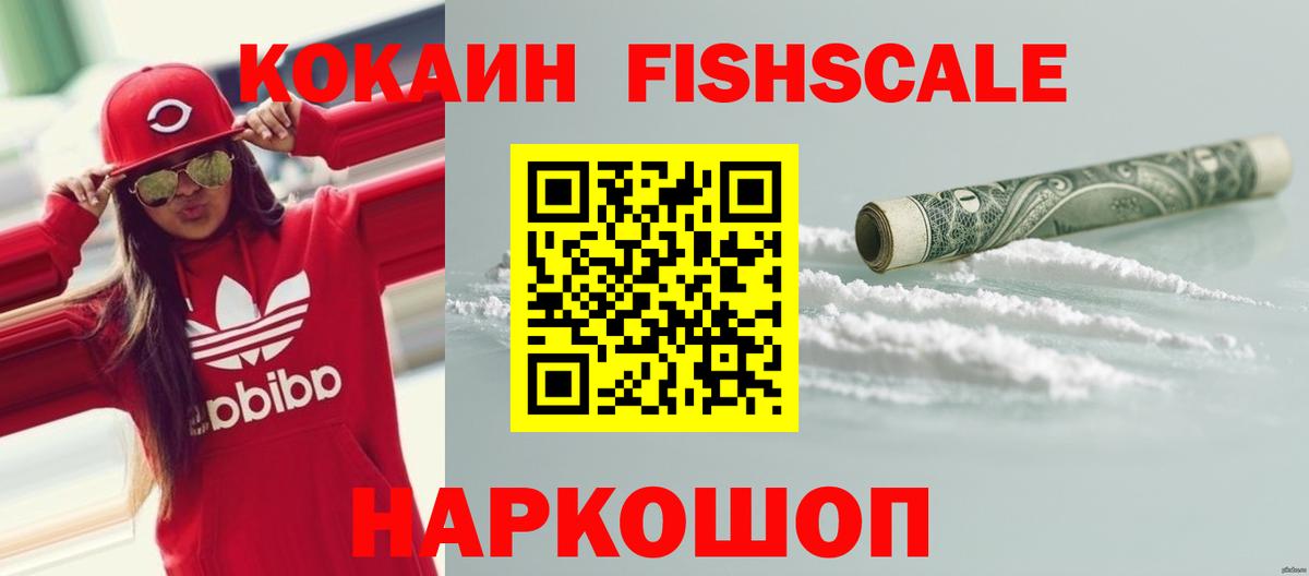 COCAIN 98%  Вход с VPN  Краснознаменск 