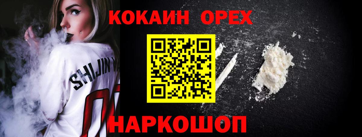 COCAIN Columbia Краснознаменск