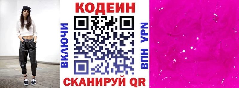 Кодеин Purple Drank shop как зайти Краснознаменск дарнет шоп