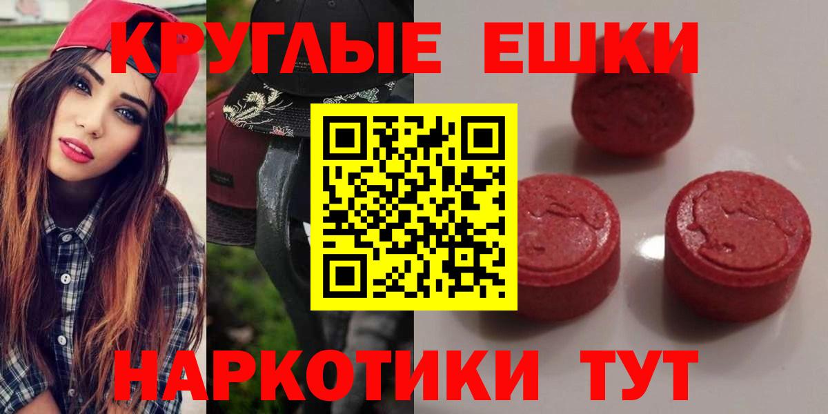 Экстази  Вход с VPN  ЭКСТАЗИ Punisher  Краснознаменск  ЭКСТАЗИ Philipp Plein 