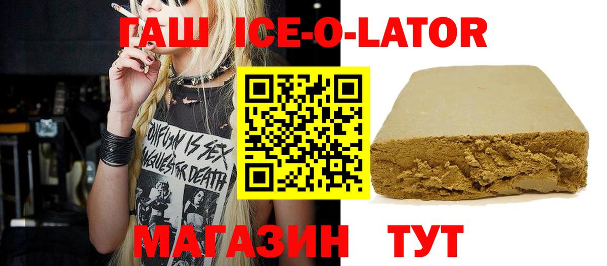 ГАШИШ гашик Краснознаменск