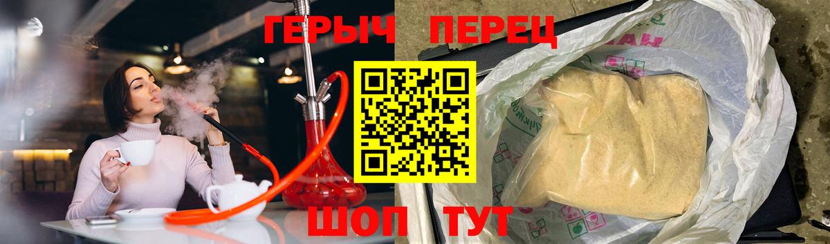 Героин гречка Краснознаменск