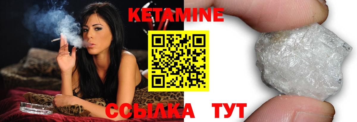 КЕТАМИН ketamine  Вход с VPN  Краснознаменск  Кетамин ketamine 