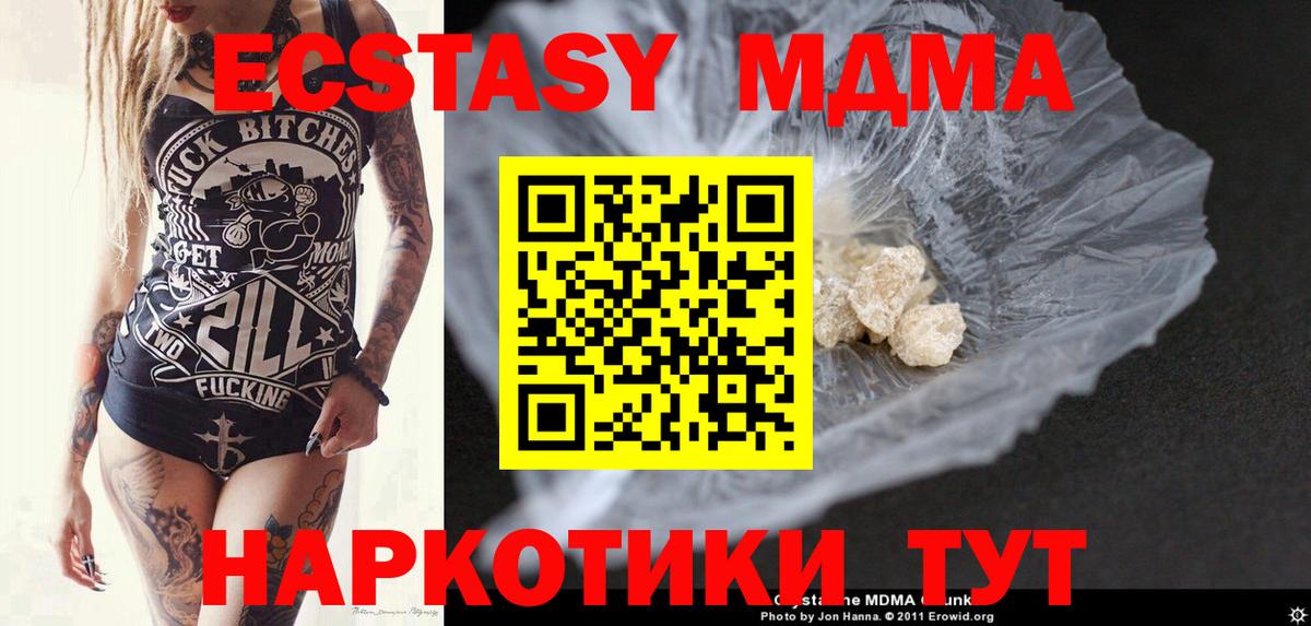 MDMA VHQ  MDMA  Краснознаменск  Вход с VPN  MDMA молли 