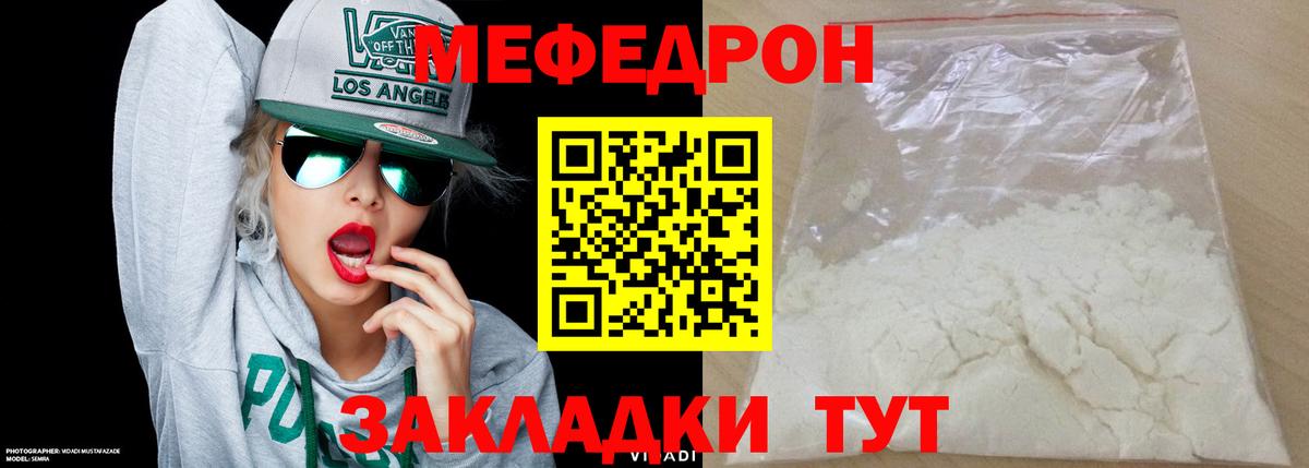 Краснознаменск  хочу наркоту  Меф  Вход с VPN  Меф кристаллы  МЯУ-МЯУ  МЯУ-МЯУ mephedrone 