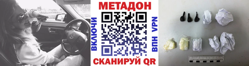 МЕТАДОН мёд  купить   Краснознаменск 