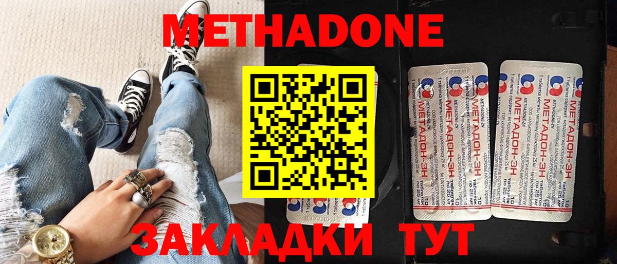 Метадон VHQ  МЕГА вход  МЕТАДОН белоснежный  Краснознаменск  Вход с VPN 