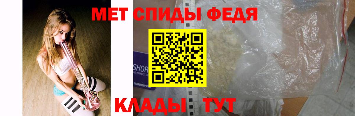 Метамфетамин пудра Краснознаменск