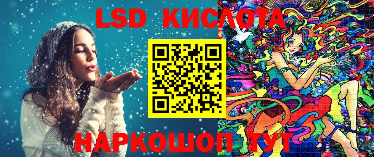Наркотические марки 1,5мг Краснознаменск