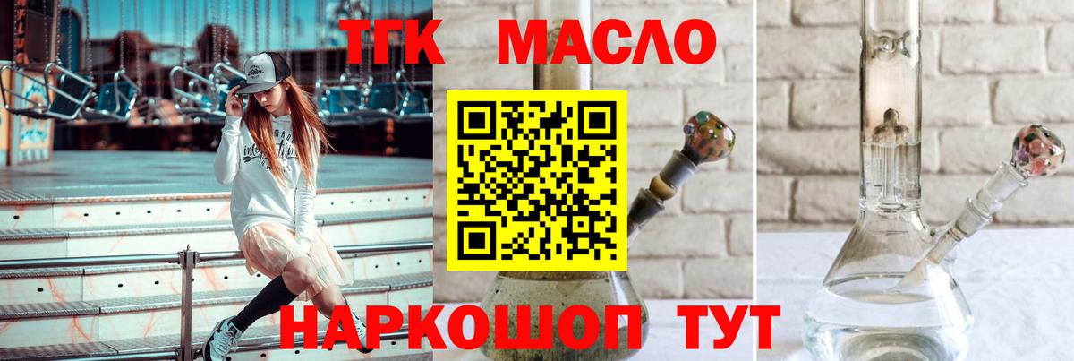 Дистиллят ТГК вейп с тгк Краснознаменск
