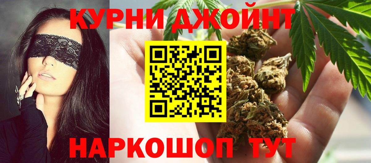 Каннабис конопля  Бошки марихуана SATIVA & INDICA  Бошки Шишки план  Каннабис планчик  Краснознаменск  Вход с VPN 