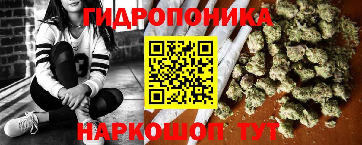 Канабис тримм Краснознаменск